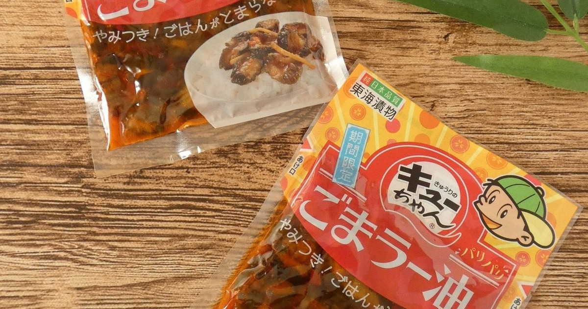 ピリッと辛くてやみつきになる きゅうりのキューちゃんごまラー油味 料理のレシピや作り方 暮らしニスタ