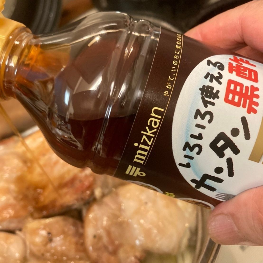 カンタン黒酢をほぼ半分くらい入れました