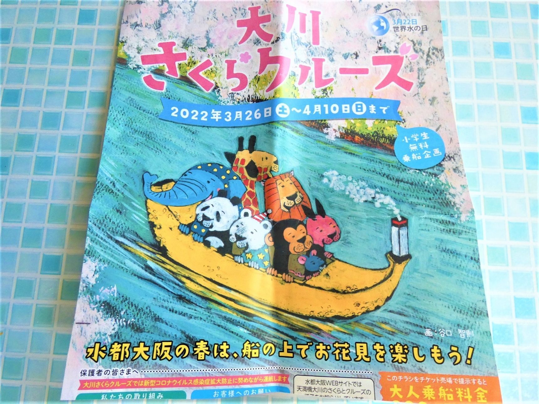 チラシで更にお得！！