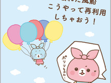 破れたゴム風船、まだ捨てないで！驚きの使い道を発見♪