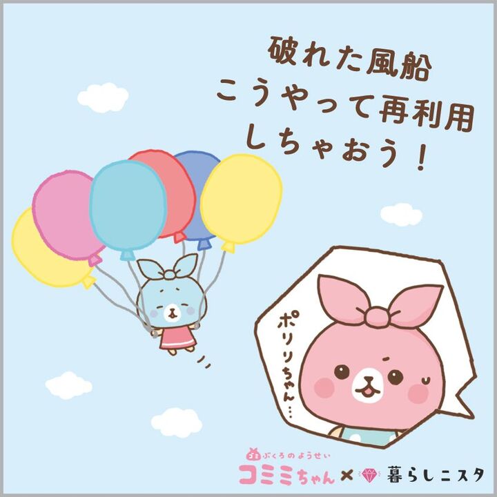 破れたゴム風船、まだ捨てないで!驚きの使い道を発見♪