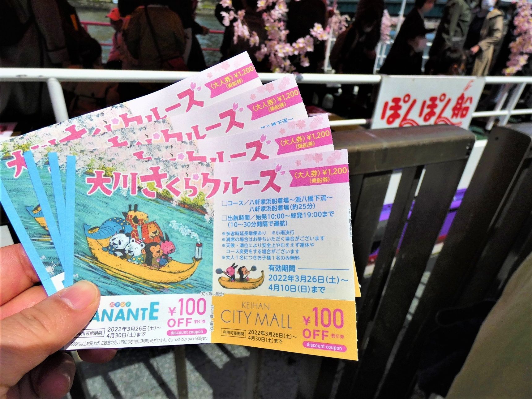 小学生は、無料！！