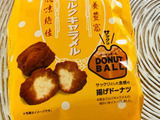 キャラメルパッケージに釘付け🎶