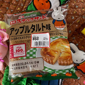 スナックサンド！１９７５年に発売して以来〜バリエーションが豊富🎶