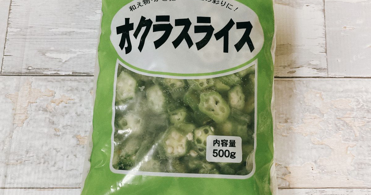 早く教えてほしかった…【業務スーパー】冷凍野菜のダントツ人気！冷凍だけど水っぽくなくてシャキシャキとろとろ～｜暮らしニスタ