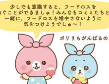 節約したいなら、まずは【生ゴミ】徹底的に減らすでしゅ！｜コミミちゃん