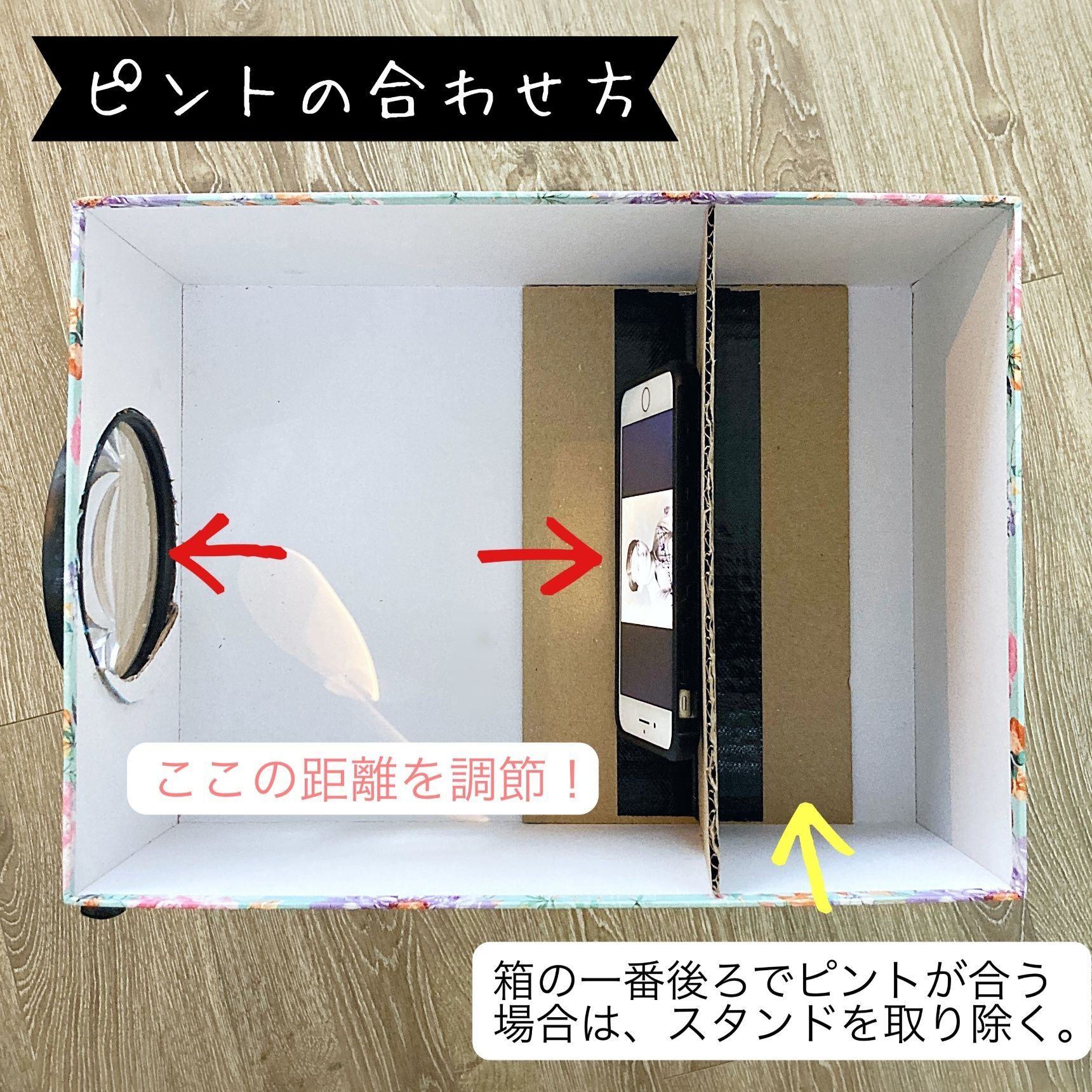 【どうやってピントを合わせるの？】