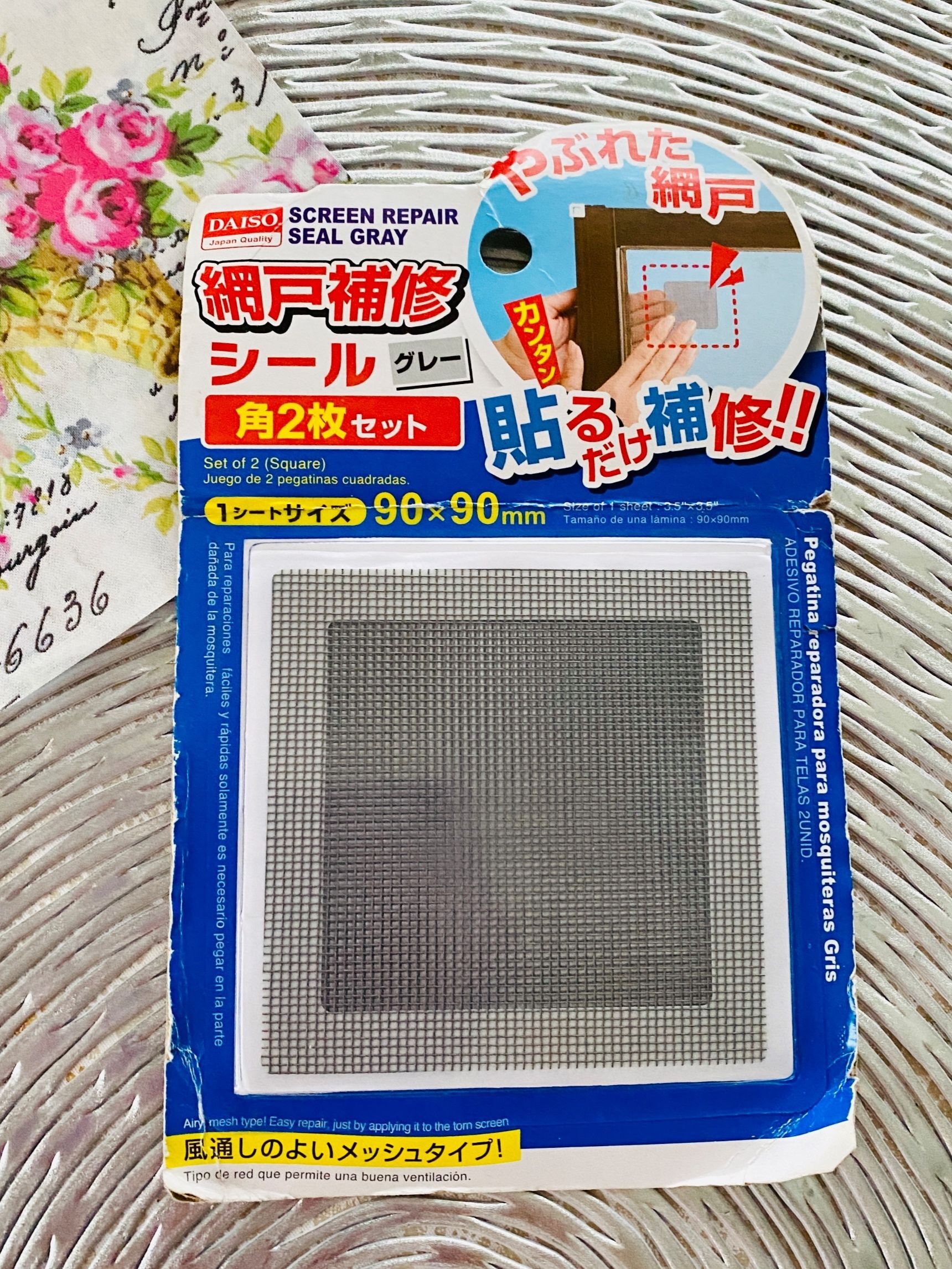 DAISO：網戸補修シール角2枚セット貼るだけ補修の口コミやレビュー｜買い物レポ｜暮らしニスタ