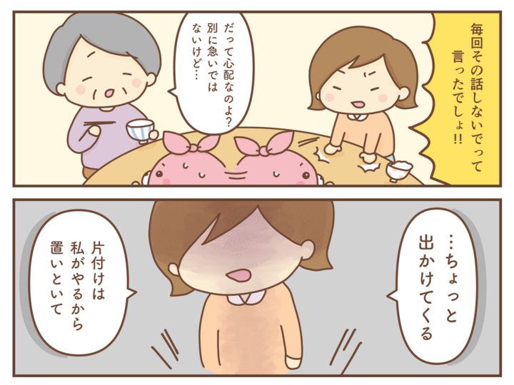 【コミミちゃん#8】「その話しないで!」おねえさんが激おこでしゅ!?