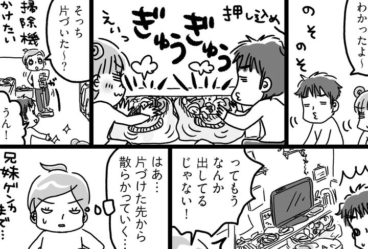 ああヤダヤダ。こんな現実、耐えられない…!【片づけマンガ#2】