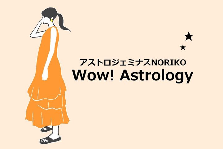 【6月14日は射手座の満月&水星の双子座入り】やってみたいこと?何もなくてオッケーだよ!