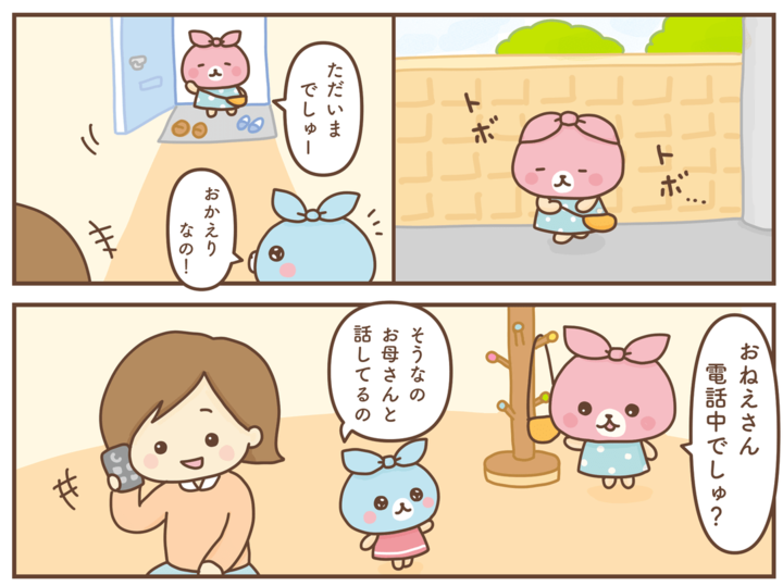 【コミミちゃん#14】トボトボ…おねえさん、電話に夢中でしゅ?