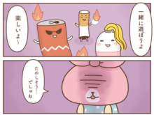 【コミミちゃん#16】もうヤケでしゅ！夜遊びするでしゅ！
