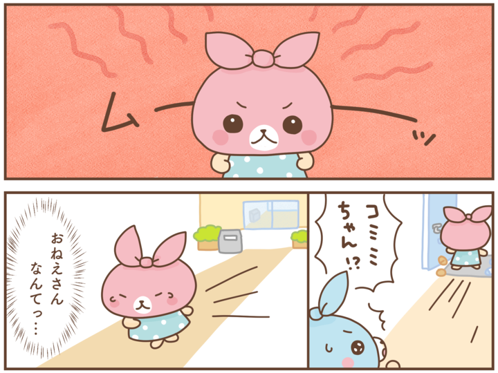 【コミミちゃん#15】「おねえさんなんてっ…」家出してやるでしゅ!