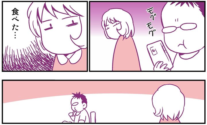 【妄想 離婚メシ#2】それは思ってもみないほどの快感だった