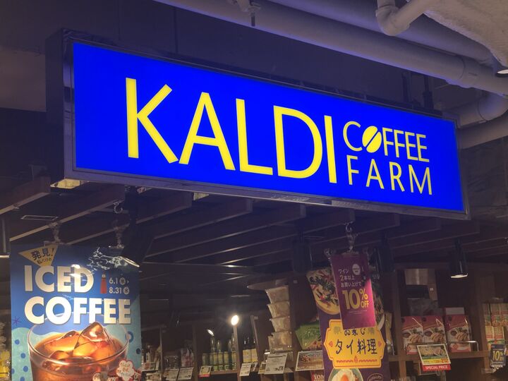 【カルディ】オトナの夏おやつ3つ♡天然素材で甘ったるさなし!ローテーションで食べても飽きません