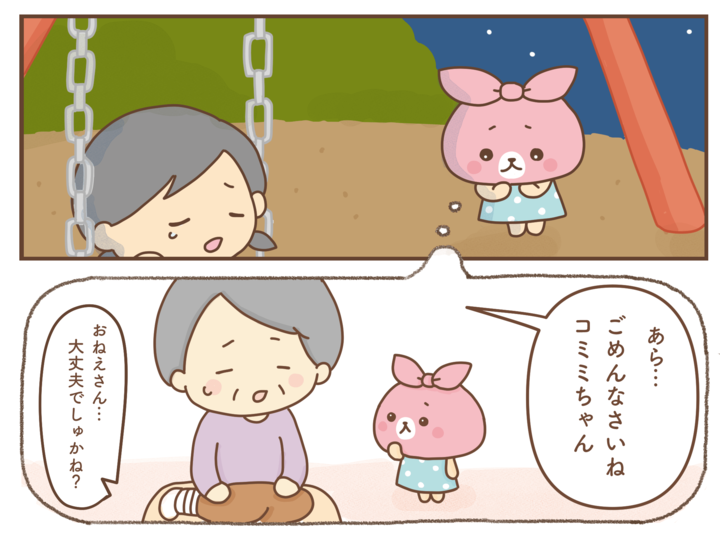 【コミミちゃん#19】そういえば…おかあさんに言われたでしゅ…