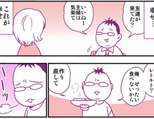 【妄想 離婚メシ#3】外でだけイクメンの夫からの言葉「専業主婦なんだから…」