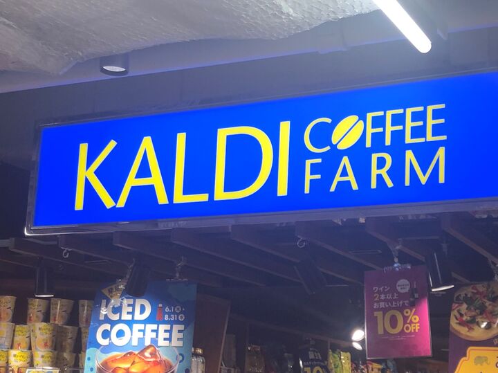 【カルディ】謎だらけのガチ中華!モチモチ絶品の麺だけど豆腐トッピングで本格麻婆にもなる!?