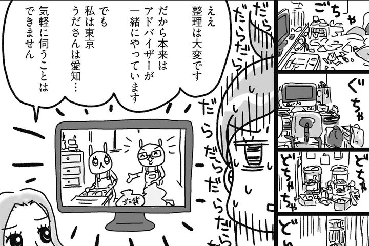 私一人でやるのは、多分ムリだと思います!【片づけマンガ始まり編#4】