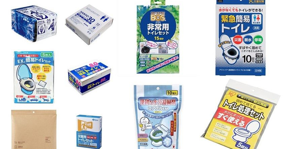 非常用グッズ】簡易トイレ・携帯トイレのおすすめ商品と選び方。アウトドアでも大活躍！｜暮らしニスタ