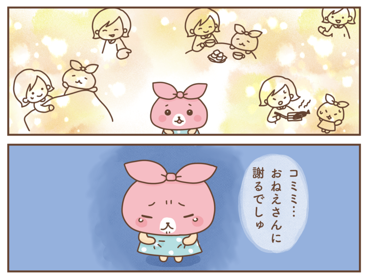 【コミミちゃん#22】ポツン……。おねえさんに謝るでしゅ