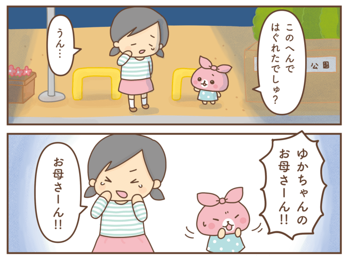 【コミミちゃん#21】一緒に探すでしゅ!おかあさん、どこでしゅか?