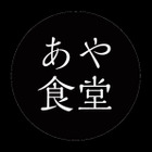 小平文|真空シーラー狂