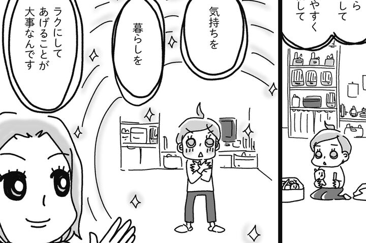 まだ使えるのに捨てなきゃダメ…?罪悪感との戦い【片づけマンガ始まり編#7】
