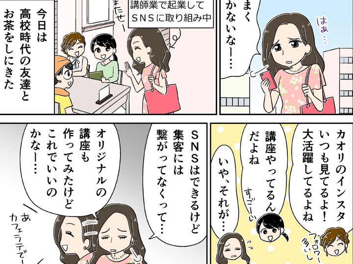 好きなこと・趣味を仕事にしたい!まず何する?知らないと成功しない4タイプ