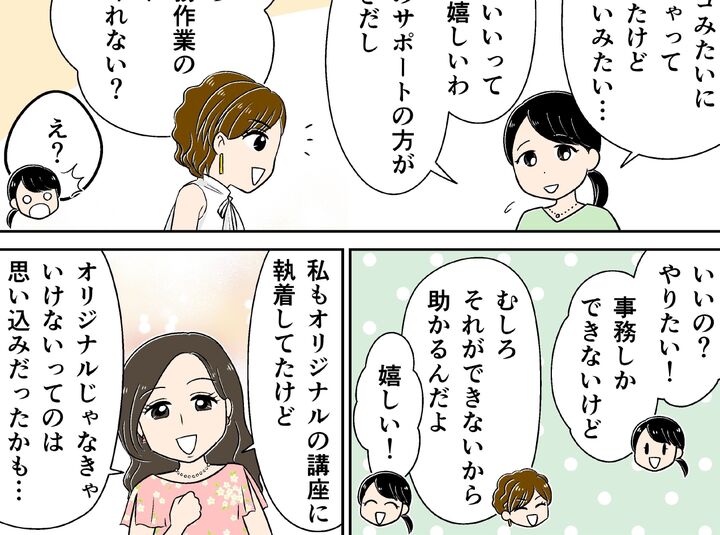 予約3年待ちのコンサルが教える「起業に向く人」「向かない人」