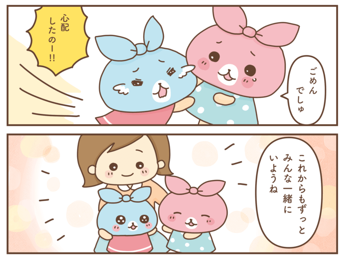 【コミミちゃん#26〈完結〉】「ただいま!」これからもずっと一緒でしゅ!