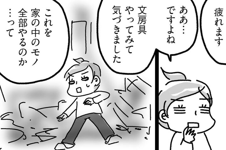 「しまうな危険」意外とやりがちで、あとから絶対後悔する整理法って?【片づけマンガ始まり編#9】