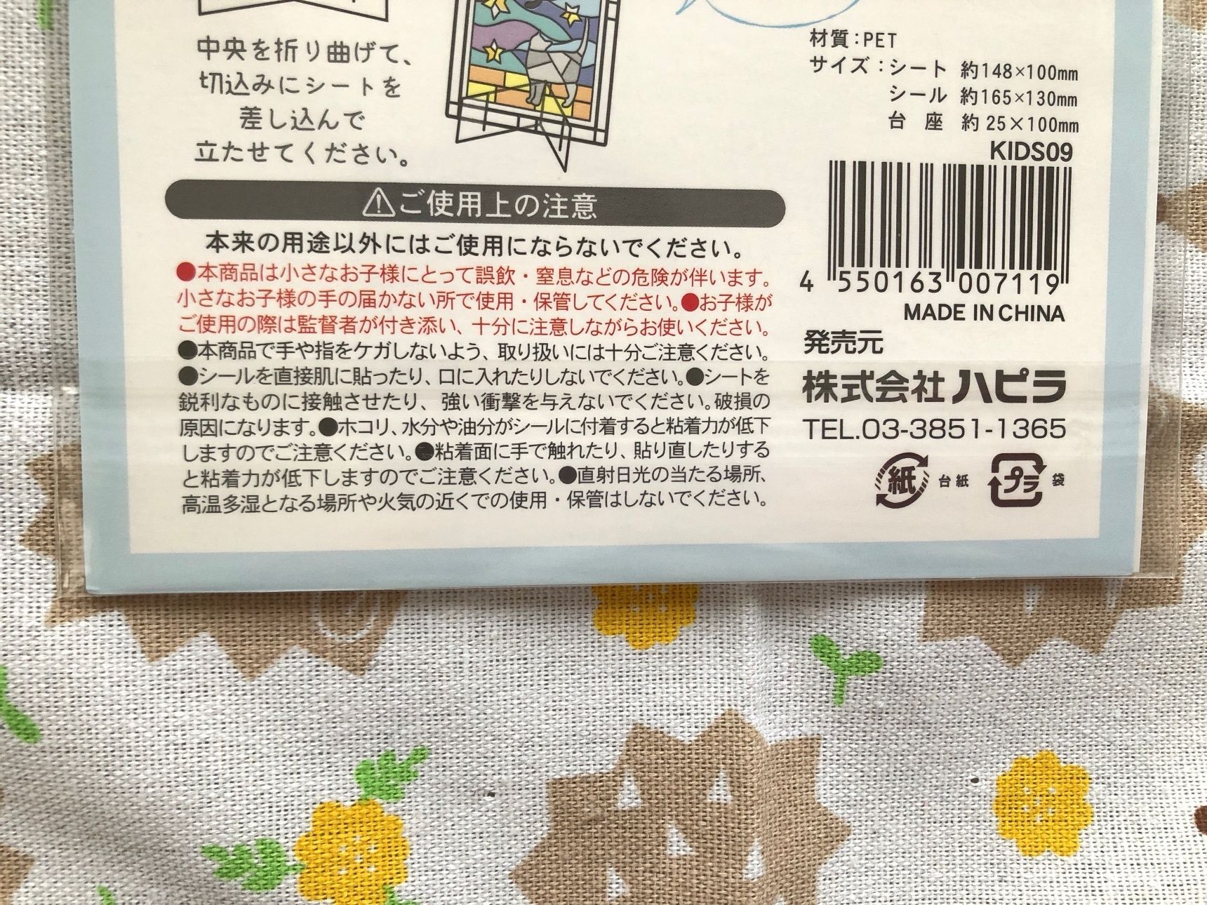 そもそも粘着シール付きPP袋って何よと思った方…