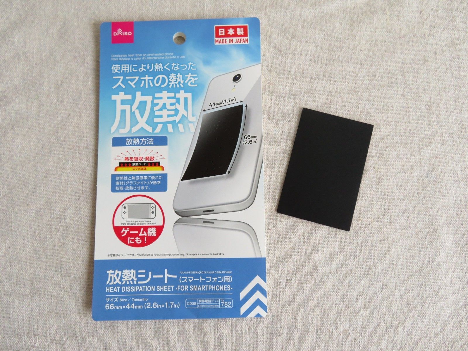 スマホ ストア 冷却 グッズ