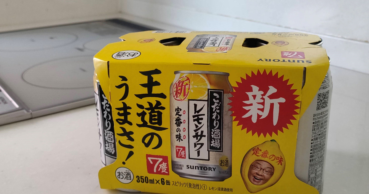 6缶パックのビールや酎ハイの「紙パッケージ」、捨てちゃダメ 