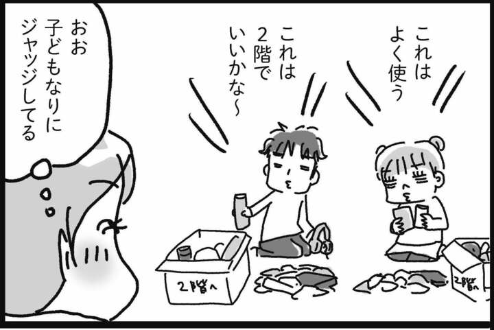 「迷い中のモノ」の箱をブラックボックス化しないためには【片づけマンガ リビング編#3】