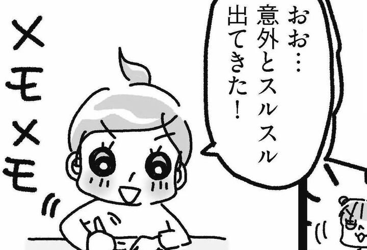 「リビングで何したい?」「オレはくつろぎたい」【片づけマンガ リビング編#6】