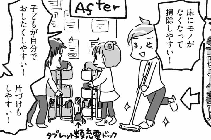 子どもが自分で管理できる収納のコツがわかった!【片づけマンガ リビング編#4】