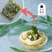 山形だしそうめん（冷凍作り置き実験結果も）