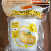 100均のふわふわエッグメーカー（メレンゲホイッパー）の正直なレポ 