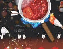 【満月珈琲店のレシピ帖】甘酢っぱくてどこか懐かしい「いて座のりんご飴」