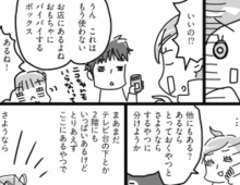 「整理の筋肉がついてきた」ってこういうことか！【片づけマンガ リビング編#8】