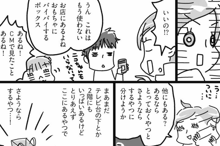 「整理の筋肉がついてきた」ってこういうことか!【片づけマンガ リビング編#8】