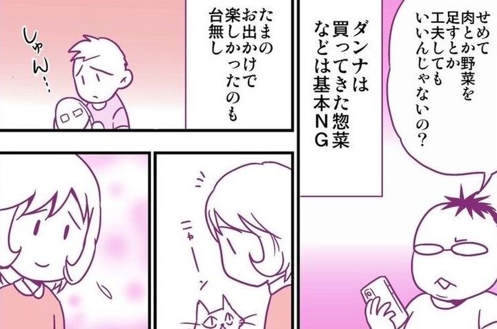 【妄想 離婚メシ#7】私はラクしちゃダメなの?買ってきた焼きそばを拒絶する夫に食べさせたモノ