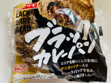 ブラックカレーパンでピザトースト