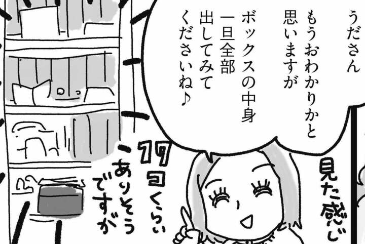 リビングのラスボス!中身不明のファイルボックス17コと対峙【片づけマンガ リビング編#10】
