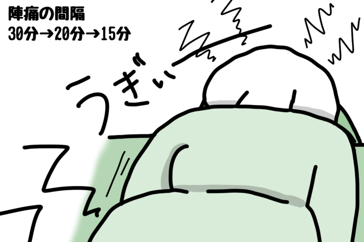 「陣痛大したことないねーw」と笑っていた1時間前の自分ぶっ飛ばしたい【MOSAママ出産レポ④】