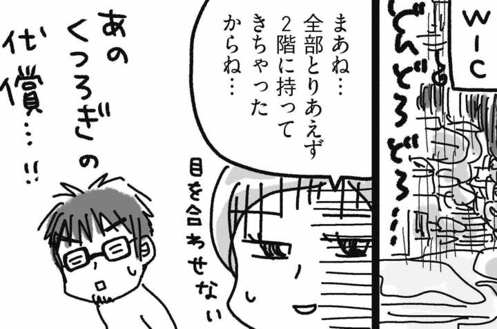くつろぎリビングのしわ寄せが2階に〜っ!【片づけマンガ リビング編#12】