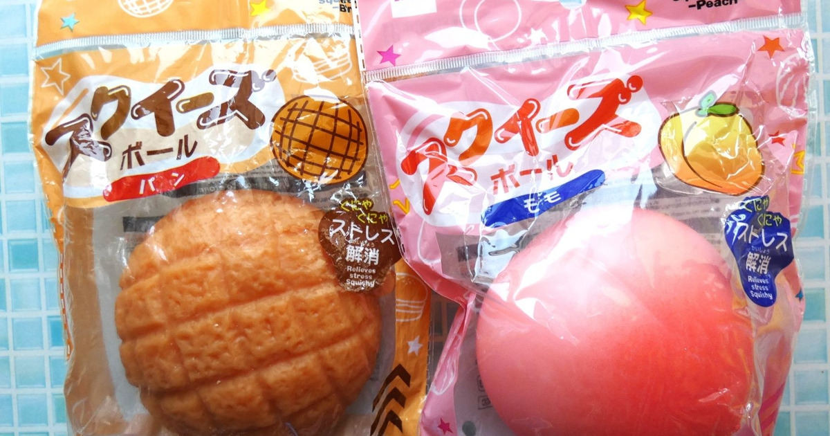 ダイソー：スクイーズボールの口コミやレビュー｜買い物レポ｜暮らしニスタ